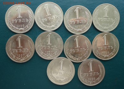 5 рублей 1991 год. (ммд) + ЮБ СССР - DSC07832.JPG