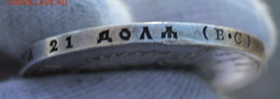 1 рубль 1913 года 300 лет Дому Романовых - IMG_4875.JPG