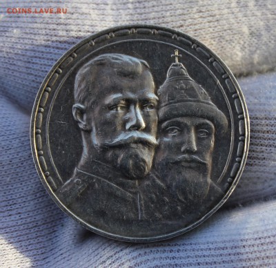 1 рубль 1913 года 300 лет Дому Романовых - IMG_4881.JPG