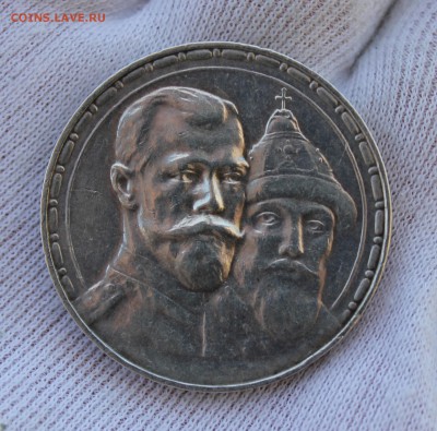 1 рубль 1913 года 300 лет Дому Романовых - IMG_4896.JPG
