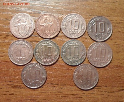 10 копеек,ранний СССР 10 штук. до 29.12.2015г. - 017.JPG
