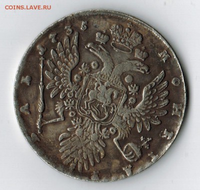 1 рубль 1735 года - IMG_2772