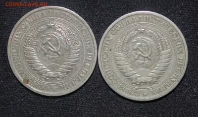 1 рубль 1967 + 1968 до 28.12 22:00 мск - IMG_3361.JPG
