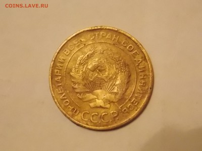 5 копеек 1934 г. - DSCN2682.JPG
