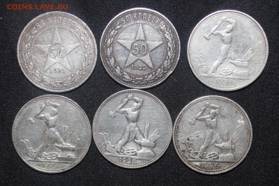 6шт Полтинников 1921-26гг до 28.12 22:00 мск - IMG_3381.JPG
