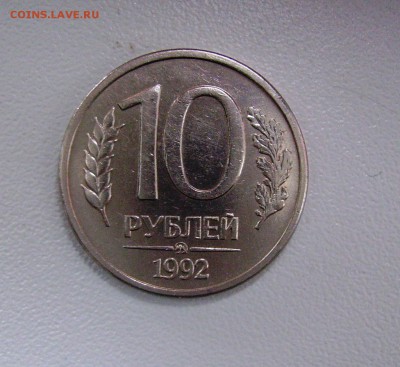 10 РУБЛЕЙ 1992 МАГНИТНАЯ 29.12.15 в 22.00 - 1.JPG