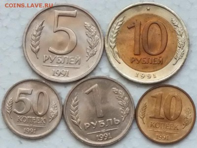 Подборка монет  1991г ШТ.Блеск -29.12.15г. - Изображение 081