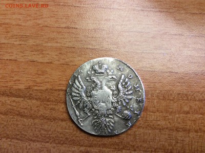 Прошу определить подлинность Анна 1736 - image