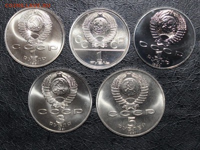 Юб. СССР АЦ(У) 5 монет до 28.12 22:00 мск - IMG_3177.JPG