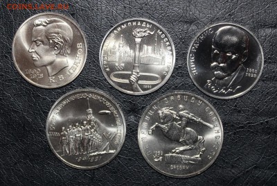 Юб. СССР АЦ(У) 5 монет до 28.12 22:00 мск - IMG_3154.JPG