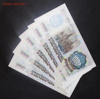 UNC 5шт 1000р 1992г до 28.12 22:00 мск - IMG_3447.JPG