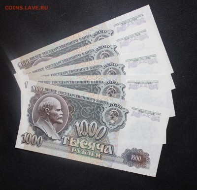 UNC 5шт 1000р 1992г до 28.12 22:00 мск - IMG_3448.JPG