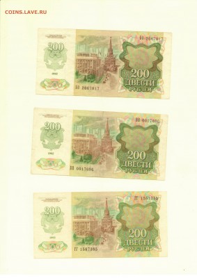 50 рублей 1992 5шт ИЗ ПАЧКИ + бонус. (1) до 27.12.2015 22.10 - 13_001