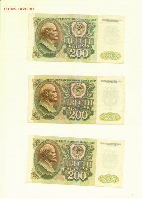 50 рублей 1992 5шт ИЗ ПАЧКИ + бонус. (1) до 27.12.2015 22.10 - 12_001