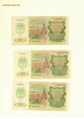 50 рублей 1992 5шт ИЗ ПАЧКИ + бонус. (2) до 27.12.2015 22.10 - 15_001