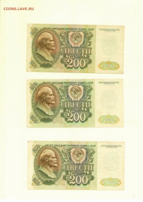 50 рублей 1992 5шт ИЗ ПАЧКИ + бонус. (2) до 27.12.2015 22.10 - 14_001