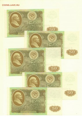 50 рублей 1992 5шт ИЗ ПАЧКИ + бонус. (2) до 27.12.2015 22.10 - 8_001