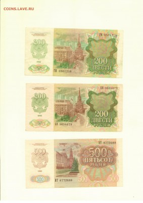 50 рублей 1992 5шт ИЗ ПАЧКИ + бонус. (3) до 27.12.2015 22.10 - 16_001