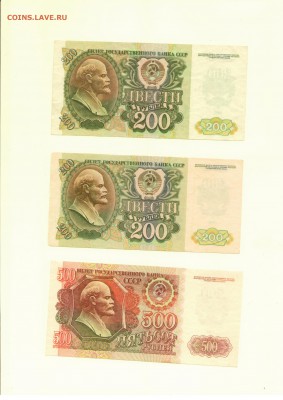 50 рублей 1992 5шт ИЗ ПАЧКИ + бонус. (3) до 27.12.2015 22.10 - 15_002