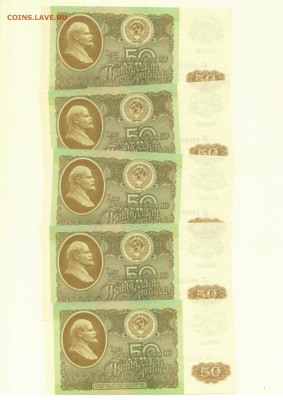 50 рублей 1992 5шт ИЗ ПАЧКИ + бонус. (3) до 27.12.2015 22.10 - 10_001