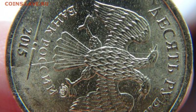 Полные расколы на монетах: 10 рублей 2015 и 2012 - DSC07798.JPG