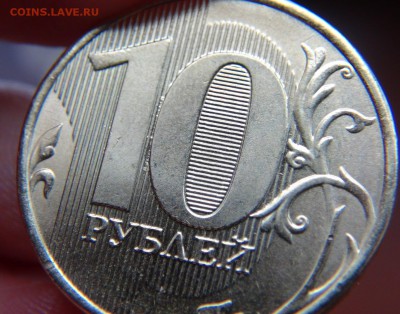 Полные расколы на монетах: 10 рублей 2015 и 2012 - DSC07800.JPG