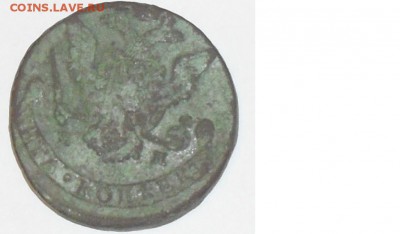 5 копеек 1774 г. ЕМ РОДНАЯ ЗЕЛЕНКА - Безымянный1