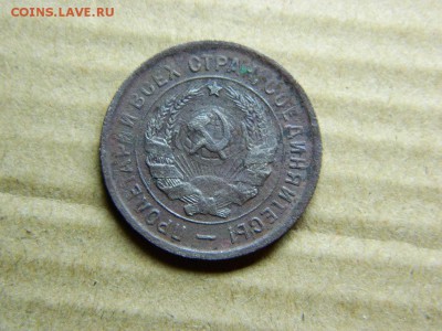 20 копеек 1932г (хорошая) до 27.12.15г в 22 00 - DSCN4737[1].JPG