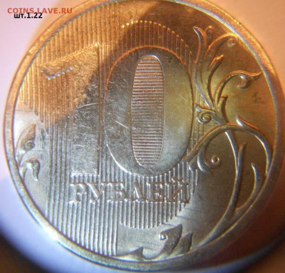 1 рубль 2015 м. шт.А.Б.В +10р15 шт.1.22, 1.3. до.28.12.15 - шт.1.22.JPG