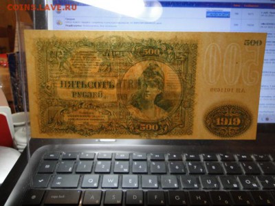 ОТЛИЧНЫЕ 500-РУБ.ВРАНГЕЛЯ 1919г.--до.25.12.15-22:00 МСК - DSC01484.JPG