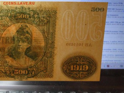 ОТЛИЧНЫЕ 500-РУБ.ВРАНГЕЛЯ 1919г.--до.25.12.15-22:00 МСК - DSC01485.JPG