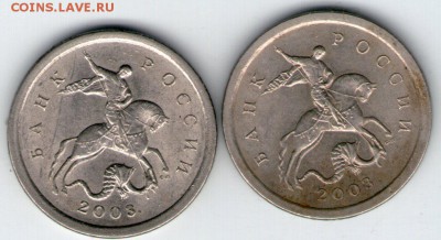 1 копейка 2003 СП Подскажите с разновидностью - 1 коп002