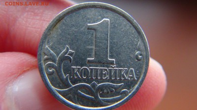 1 копейка 1998 СП, шт.1 - DSC07818.JPG