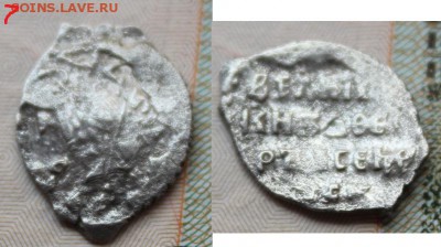 Чешуя, серебро, идентификация - IMG_0208.JPG