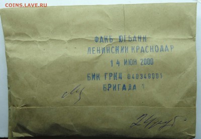 2 руб. Города герои(мешк)+ Политрук ммд (мешк) до 28.12.15 - лот-3