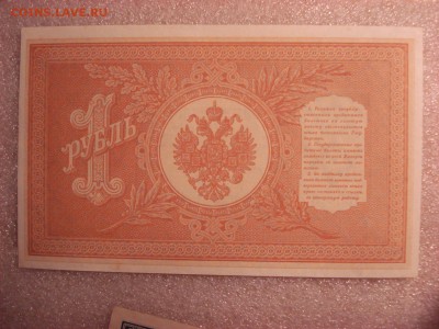 Две боны: рубль1898 и 50 копеек 1915 гг.-aUnc (1), 27.12.15 - DSC05018.JPG