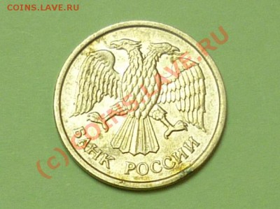 10 руб. 1993г.ММД не магнит. до 26.09. 10г. в 21.оо час. - 10руб.93г..А..JPG
