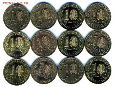 10 руб ГВС Бантик 2010 г  до 30.12.2015 г - img561