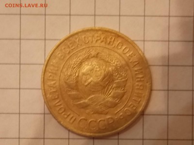 3 копейки 1929г и 1949 г оценка. - DSCN2775.JPG