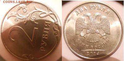 2 рубля 2014м Расколы 2штуки + 50к и 2р Сколы до.28.12.15 - 25.12.15 021.JPG