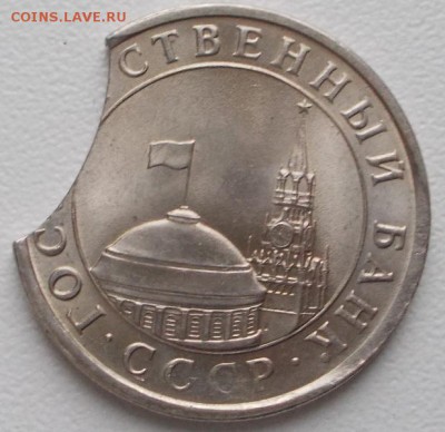 5р.1991 крупный выкус до 28.12.15 21ч.00мин мск - DSCN4526.JPG