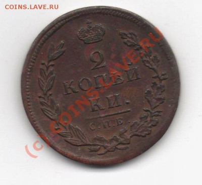 Определение подлинности 2 коп 1814 спб пс - 1237753384