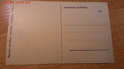 Почтовая карточка. - P_20151217_204627