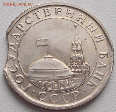 5р.1991 выкус до 28.12.15 21ч.00мин мск - DSCN4427.JPG