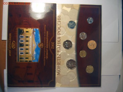 Набор 2002 года СПМД в буклете Оценка - 2002-СПМД-5