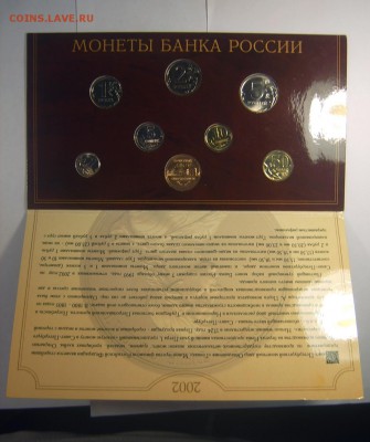 Набор 2002 года СПМД в буклете Оценка - 2002-СПМД-3