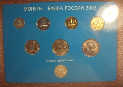 Набор монет 2002 года ММД в буклете Оценка - 2002-ММД-3