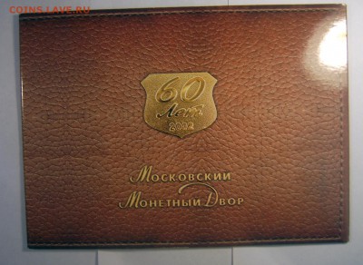 Набор монет 2002 года ММД в буклете Оценка - 2002-ММД-1