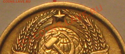 10 копеек 1980 года,шт.3.1,ф 115. - IMG_2796