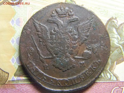 5 коп 1770 ем до 27.12 в 22.30 - Изображение 293